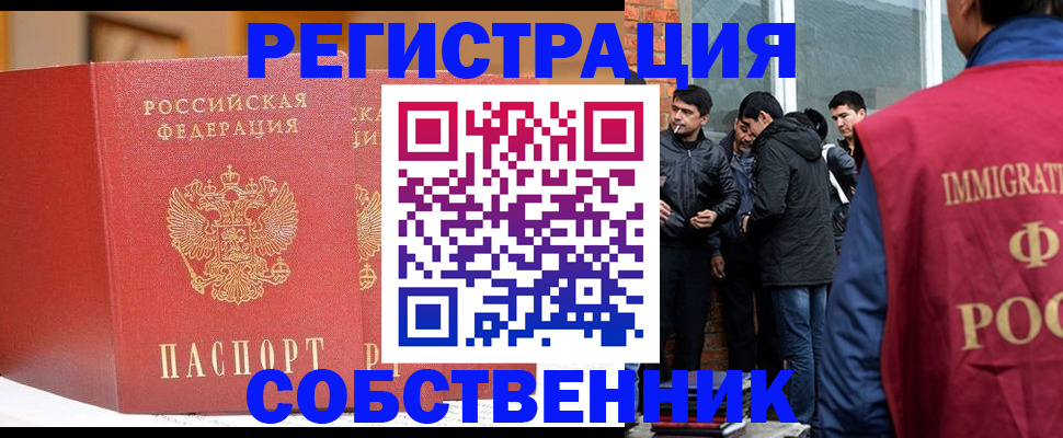 прописка для школы в Видном