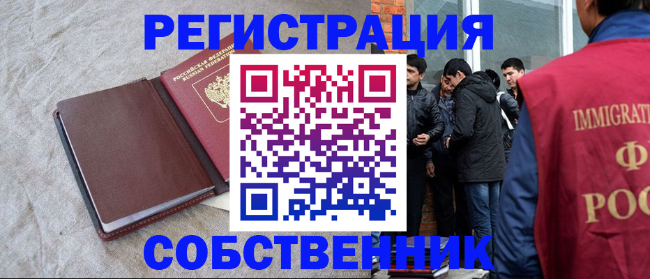 регистрация для школы в Видном