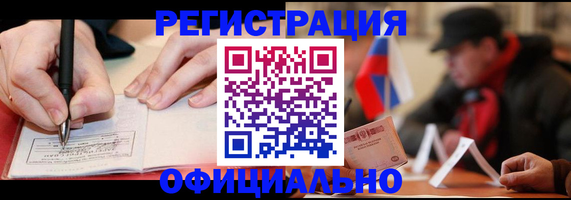 временная регистрация поиск в Видном